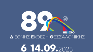 ΔΕΘ 2025: Υποσχέσεις ελαφρύνσεων την ώρα που η ακρίβεια «φουσκώνει» ασταμάτητα τα φορολογικά έσοδα